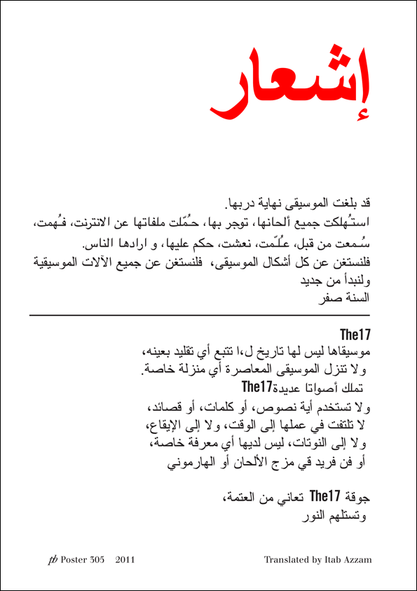Notice Poster 305