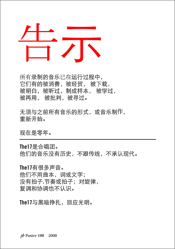 NOTICE