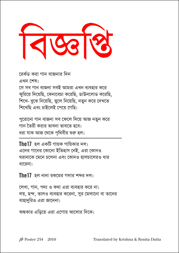 Notice Poster 254